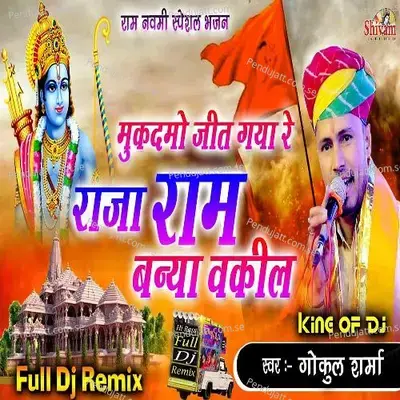 Mukadmo Jeet Gaya Re Raja Ram Baniya Vakil - Gokul Sharma