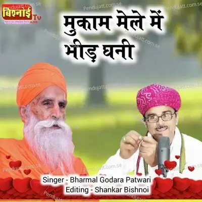 Mukam Mela Me Bhid Ghani - Bharmal Godara Patwari album cover 