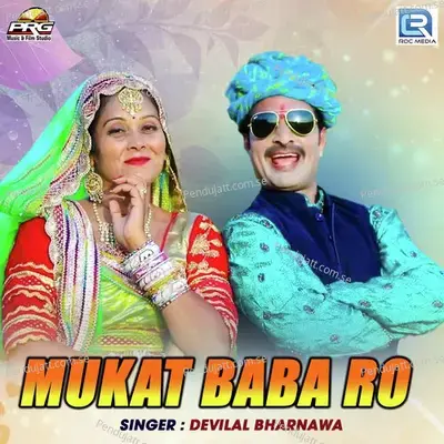 Mukat Baba Ro - Devilal Bharnawa album cover 
