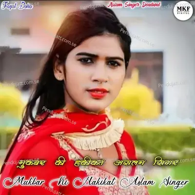 Mukbar Ki Hakikat Aslam Singer - Aslam Singer Deadwal album cover 