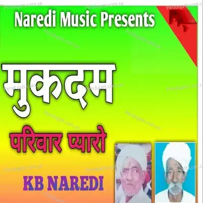 Mukdam Parivar Pyaro - Mahakal Studio Kanota