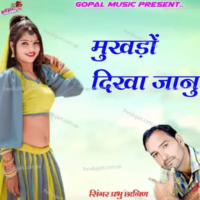 Mukdho Dikha Jaanu - Prabhu Canin album cover 