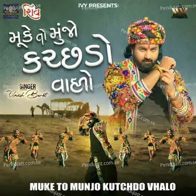 Muke To Munjo Kutchdo Vhalo (From 