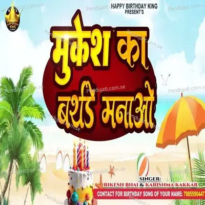 Mukesh Ka Birthday Manao - Rikesh Bhai