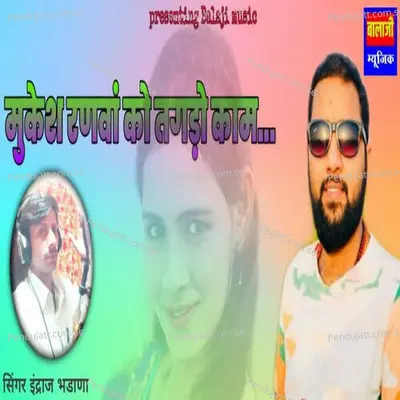 Mukesh Ranva Ko Tagdo Kaam - indraj Bhadana album cover 