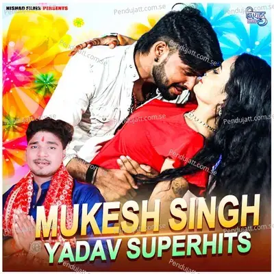 Odhke Lal Chunariya Mayariya - Mukesh Singh Yadav album cover 