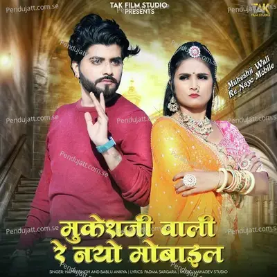 Mukeshji Wali Re Nayo Mobile - Happy Singh