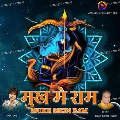 Mukh Mein Ram - Uvie album cover 