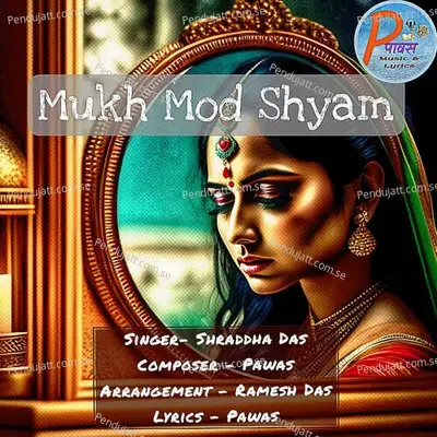 Mukh Mod Shyam - Shraddha Das album cover 