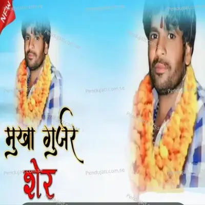 Mukha Gurjar Sher mp3 song
