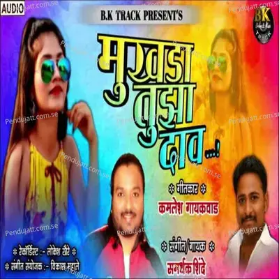 Mukhada Tuja Daav - Samarthak Shinde album cover 