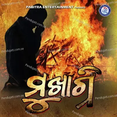 Mukhagni - Hrudananda Sahoo album cover 