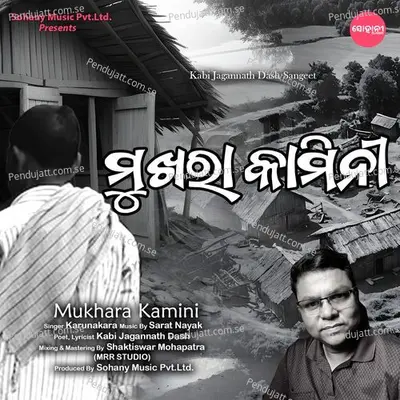 Mukhara Kamini - Karunakara album cover 