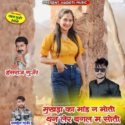 Mukhda Ka Mand N Moti Than Ler Bagal M Soti - Ramhet Gurjar album cover 