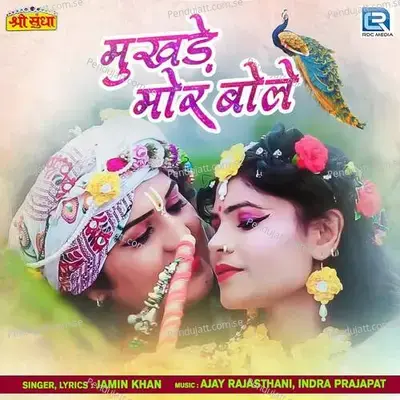 Mukhde Mor Bole - Jamin Khan album cover 