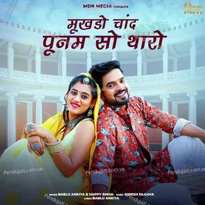 Mukhdo Chand Poonam So Tharo - Bablu Ankiya