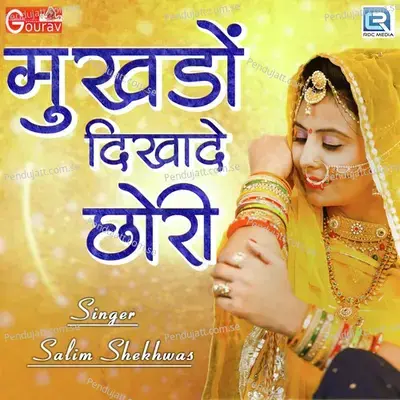 Mukhdo Dikhade Chhori - Salim Shekhawas