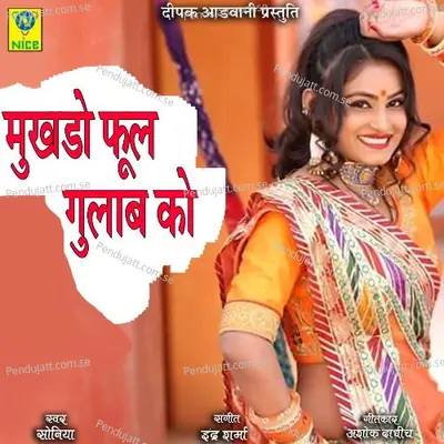 Mukhdo Phool Gulab Ko - Soniya album cover 