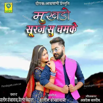 Mukhdo Suraj So Chamke - Salim Shekhawas album cover 