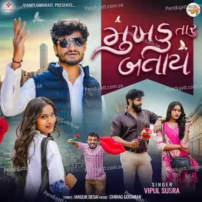 Mukhdu Taru Batay - Vipul Susra
