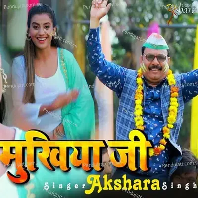 Mukhiya Ji - Akshara Singh album cover 