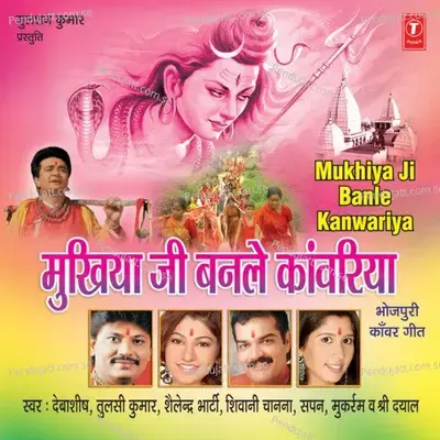 Chal Re Kanwaria Baba Dham - Bhushan Dua album cover 