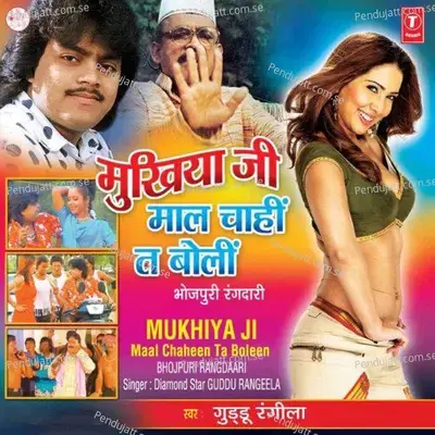 Akila Phooa - Baburam Deewana album cover 