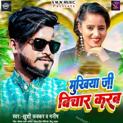 Mukhiya Ji Vichar Karab - Khushi Kakkar album cover 
