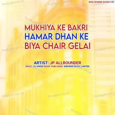 Mukhiya Ke Bakri Hamar Dhan Ke Biya Chair Gelai - Jp Allrounder album cover 