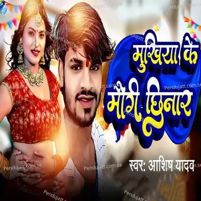 Mukhiya Ke Maugi Chhinar - Ashish Yadav album cover 