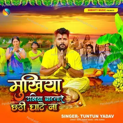 Mukhiya Ukhiya Batatare Chhathi Ghate Na - Tuntun Yadav album cover 