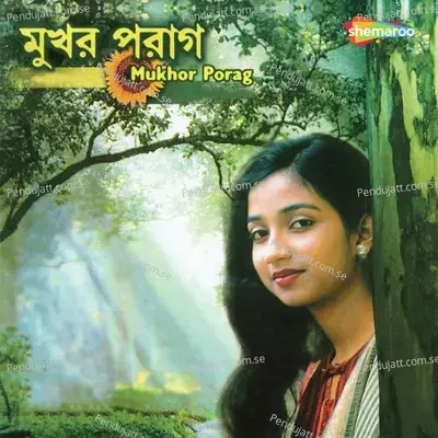 Tomar Anek Kathar - Shreya Ghoshal album cover 
