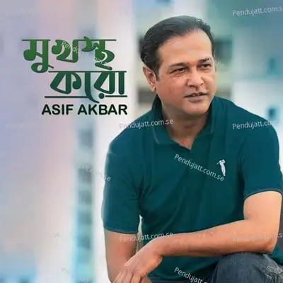 Mukhosto Koro - Asif Akbar album cover 