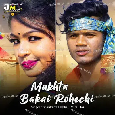 Mukhta Bakai Rohechi - Shankar Tantubai album cover 