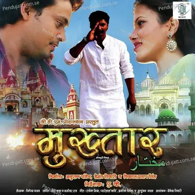 Uthata Daradiya - Chhote Baba album cover 