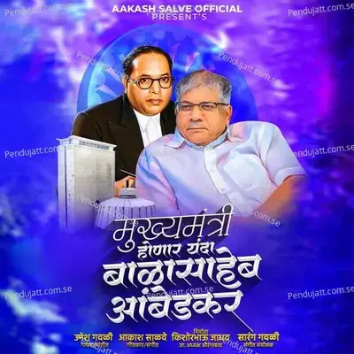 Mukhyamantri Honar Yanda Balasaheb Ambedkar - Umesh Gawali album cover 