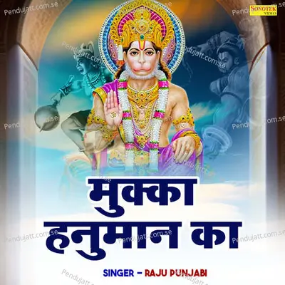 Mukka Hanuman Ka - Raju Punjabi album cover 