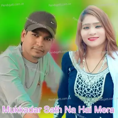 Mukkadar Sath Na Hai Mera - salman singar mewati album cover 