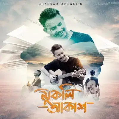 Mukoli Akash - Bhaskar Opswel album cover 