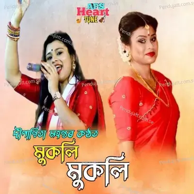 Mukoli Mukoli - Dipannita Mahanta album cover 