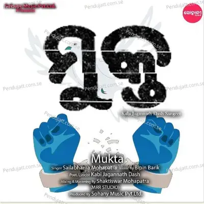 Mukta mp3 song