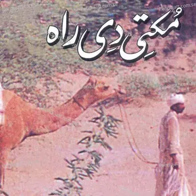 Mukti Di Rahy Utay - Afshan album cover 