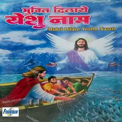 Mitthi Ko Jisne - Harish Paul album cover 