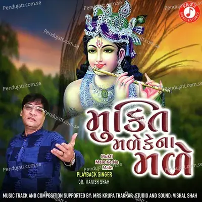 Mukti Male Ke Na Male - Dr. Manish Shah album cover 