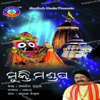 Mukti Mandapa - Arabinda Muduli cover album