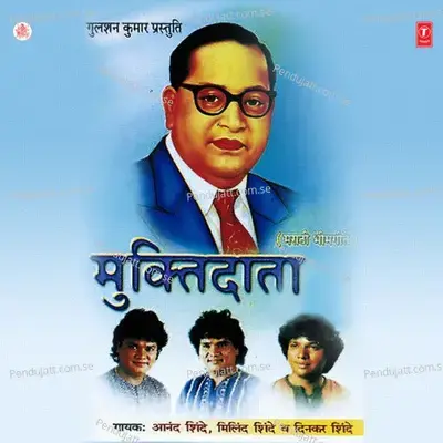 Muktidata Vidhata Gan Bheem - Harshad Shinde album cover 