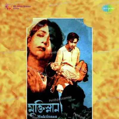 Muktisnan - Rajen Sarkar cover album