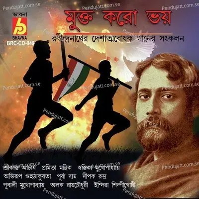 O Amar Desher - Dipak Rudra album cover 