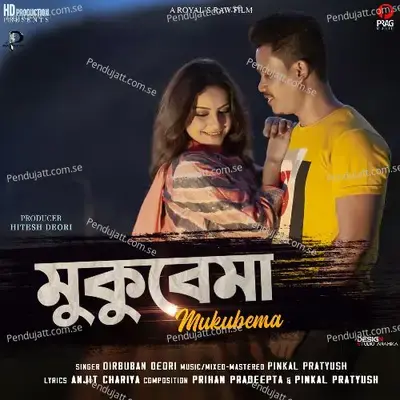 Mukubema - Dirbuban Deori album cover 