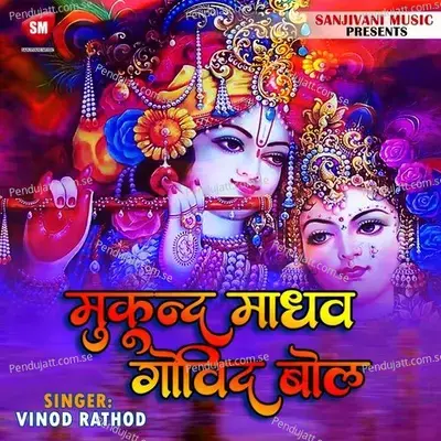 Mukund Madhav Govind Bol - Vinod Rathod